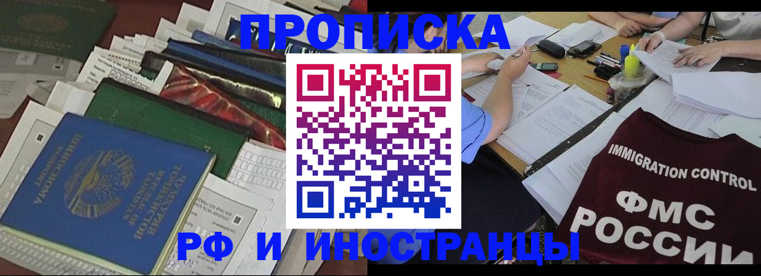 прописка гарантия в Арзамасе