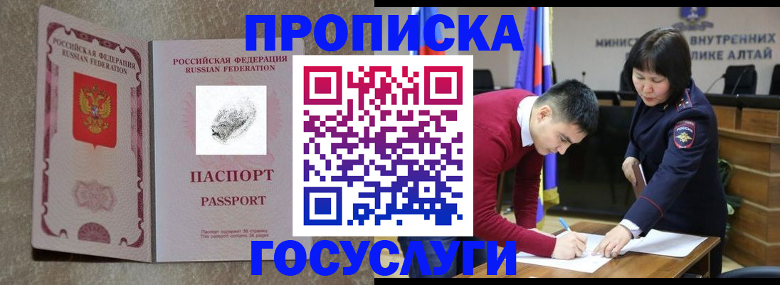 прописка гарантия в Арзамасе