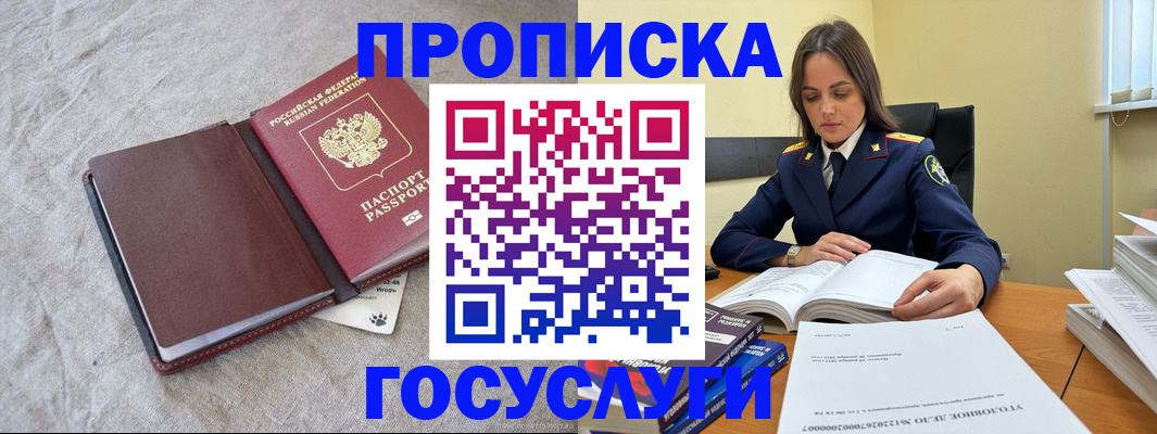 прописка регистрация в Арзамасе